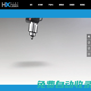 浙江赫軒激光科技股份有限公司_柔印網紋輥_套筒輥