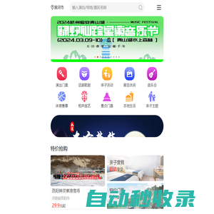 大河票務網-專業演出票務網站,提供演唱會、音樂會、話劇歌劇等門票訂票服務！