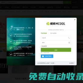 模庫網_中國免費設計素材圖片庫_優質設計模板下載網站