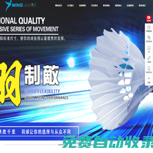 新疆羽毛球_烏魯木齊羽毛球_少兒羽毛球-新疆名將體育文化發(fā)展有限公司