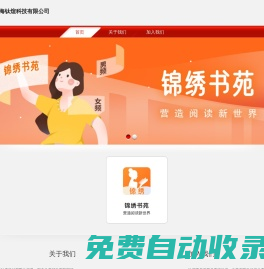 上海鈦煊科技有限公司