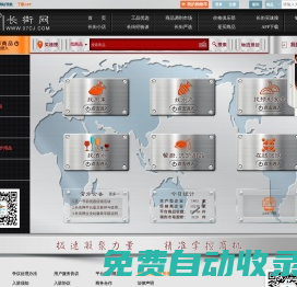 長街網(07CJ.COM)-在線商品交易平臺