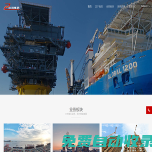 河北中利企業管理集團有限公司