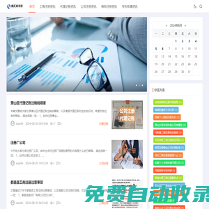 重慶盛匯富科技有限公司