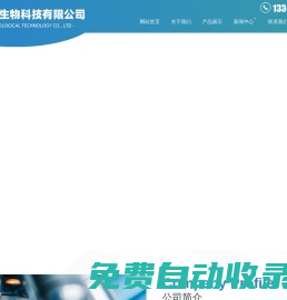 水溶性殼聚糖,食品級殼聚糖,工業(yè)級殼聚糖-淄博澤潤生物科技