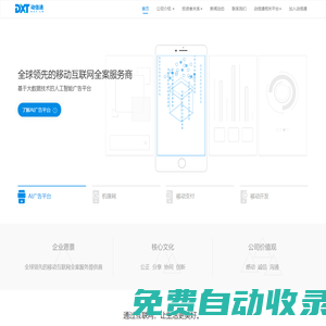動信通