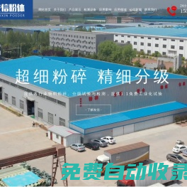 氣流分級機,氣流粉碎機,超高溫蒸汽氣流磨,機械粉碎機,中藥粉碎機生產銷售廠家_濰坊市友信粉體設備有限公司
