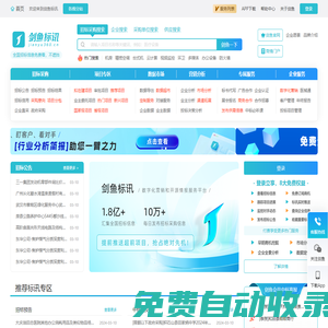 劍魚標訊官網-招標信息查詢_全國招標采購信息訂閱推送_專業招標大數據服務平臺
