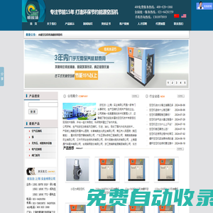 無油水潤滑螺桿式空氣壓縮機-歐拉法