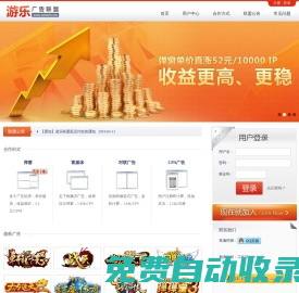 游樂廣告聯(lián)盟 - 專注游戲廣告營銷