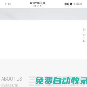羅蘭德式門窗【官網】-門窗十大品牌-高端門窗品牌-德式系統門窗