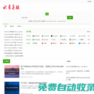 秋月問答網 - 匯聚網友智慧,為你解決生活中困惑