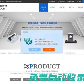 直線導軌滑塊_線性導軌滑塊_直線軸承廠家-浙江中錦傳動制造有限公司ZJCD