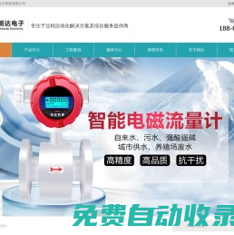 在線PH計-氧化鋯分析儀-在線濁度儀-在線溶氧儀- 無錫朝達