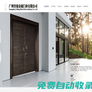 銅門價(jià)格_中國銅門十大品牌招商加盟-廣州譽(yù)鼎金屬門業(yè)有限公司