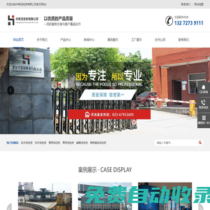 四川萬控電氣成套有限公司三箱分公司