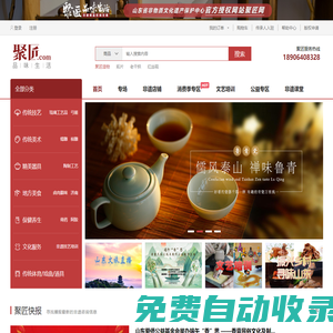 聚匠網(wǎng)