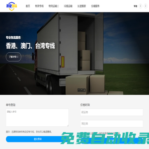 合肥物流公司-提供倉儲、運(yùn)輸、配送服務(wù)_鑫地物流