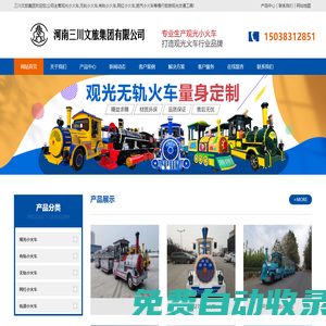 網紅小火車|觀光火車,無軌觀光小火車,有軌觀光小火車生產廠家-河南三川文旅集團