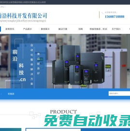 昆明前沿科技|云南變頻器維修|云南普傳變頻器|臺達|云南變頻器|昆明變頻器