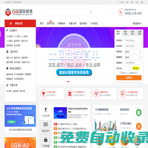 1518國際教育【官網】-專注初高中生專本科生出國留學-高中生留學,本科/碩碩士/博士留學,低領留學,3+2留學-1518國際教育