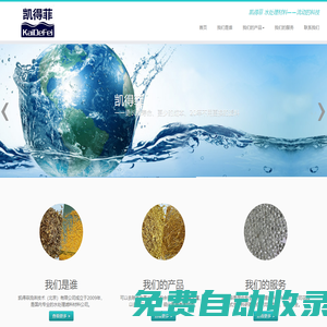 KDF濾料_KDF濾絲_阻垢劑-凱得菲流體技術(shù)（北京）有限公司