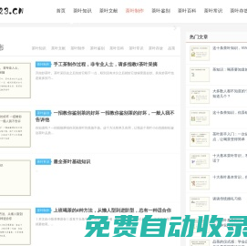 茶123-茶葉知識,茶葉常識,茶葉百科