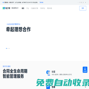 電子牽官網(wǎng)
