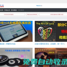 8775動(dòng)聽(tīng)網(wǎng)-HIFI發(fā)燒級(jí)無(wú)損音樂(lè)服務(wù)器(播放器),DSD/WAV/HI-RES/DTS無(wú)損音樂(lè)音源下載。