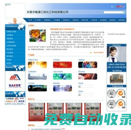 三防漆-東莞市敏通三防化工科技有限公司-優質防潮油供應商