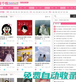 QQ頭像_個(gè)性頭像_頭像圖片大全_找個(gè)性網(wǎng)
