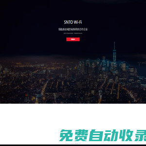 四川盛通智聯網絡科技有限公司