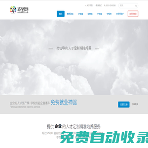 職到網(wǎng) - 在校免費(fèi)拿OFFER