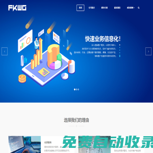 飛科微谷--軟件開發(fā)公司|軟件定制|企業(yè)數(shù)字化轉(zhuǎn)型合作伙伴
