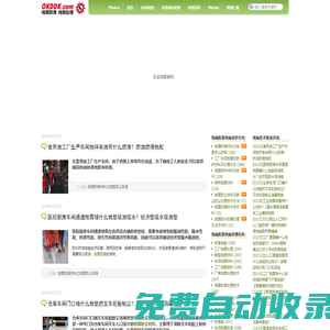 地面防滑|地面防護(hù)|地面處理|地面改造- 地面防滑及防護(hù)處理的地面材料應(yīng)用技術(shù)網(wǎng)站OKDDK.com