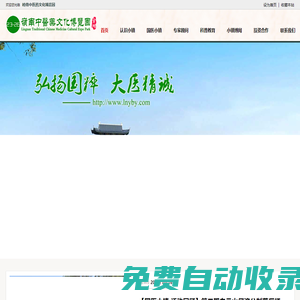 嶺南中醫(yī)藥文化博覽園