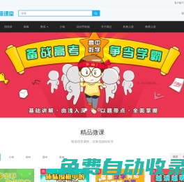 天天在線-海豚課堂 - 您身邊的隨身課堂！
