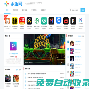 977手游網(wǎng)-專業(yè)的手游APP應(yīng)用下載網(wǎng)