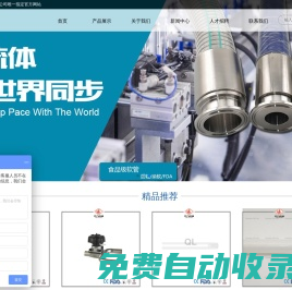 齊力控股集團有限公司