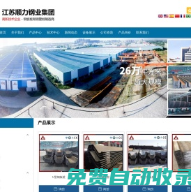 鋼板樁_冷彎鋼板樁_拉森鋼板樁及螺旋鋼管樁生產廠家_江蘇順力鋼業