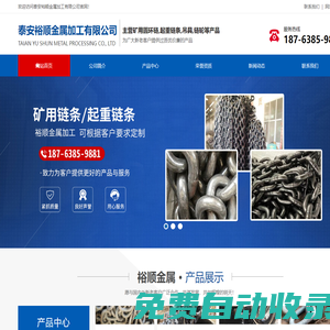 礦用圓環鏈-礦用圓環鏈廠家-山東礦用圓環鏈