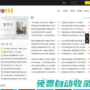 字節號_生活知識_綜合百科_常見難題_妙招大全_gnzyw.com-字節號