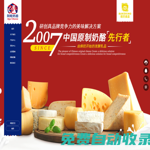 廣州市焙杰食品科技有限公司
