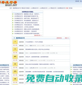 網絡流行語網―最新網絡流行語大全-小流星