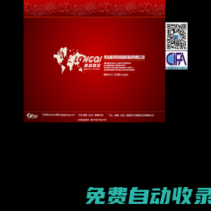 青島隆川國際供應(yīng)鏈管理有限公司