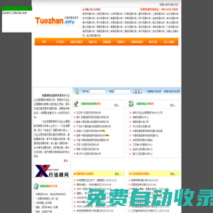南京拓展訓練-拓展訓練網-南京行遠拓展訓練公司，長于拓展培訓，企業年會等培訓，致力于幫助企業提高團隊的凝聚力和戰斗力！歡迎來電：400-618-5808
