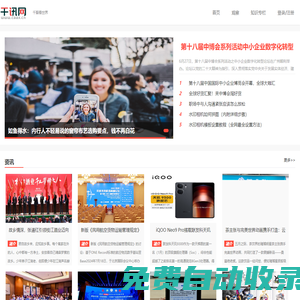 經(jīng)驗(yàn)分享與收藏平臺(tái) - 千訊網(wǎng)