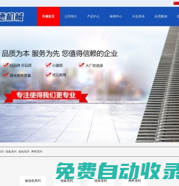 網(wǎng)帶,鏈條,不銹鋼線材,不銹鋼板材-寧津縣尚德鏈網(wǎng)機械設備有限公司