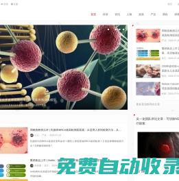 SEQ.CN – 基因行業領航新媒體