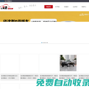 哈爾濱租車,哈爾濱租車公司-【哈爾濱昊鑫租車】